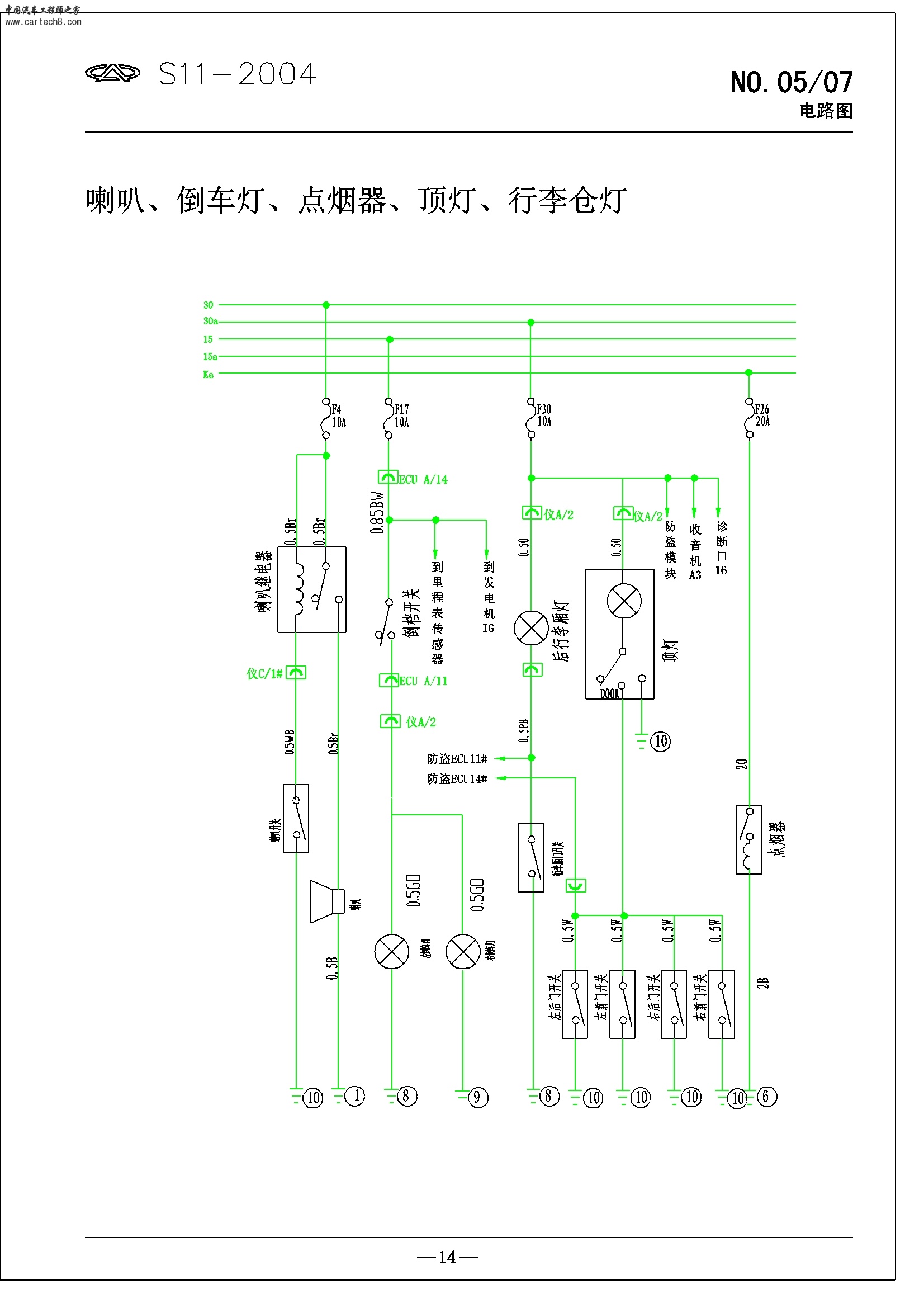 S11电路维修手册-015.jpg