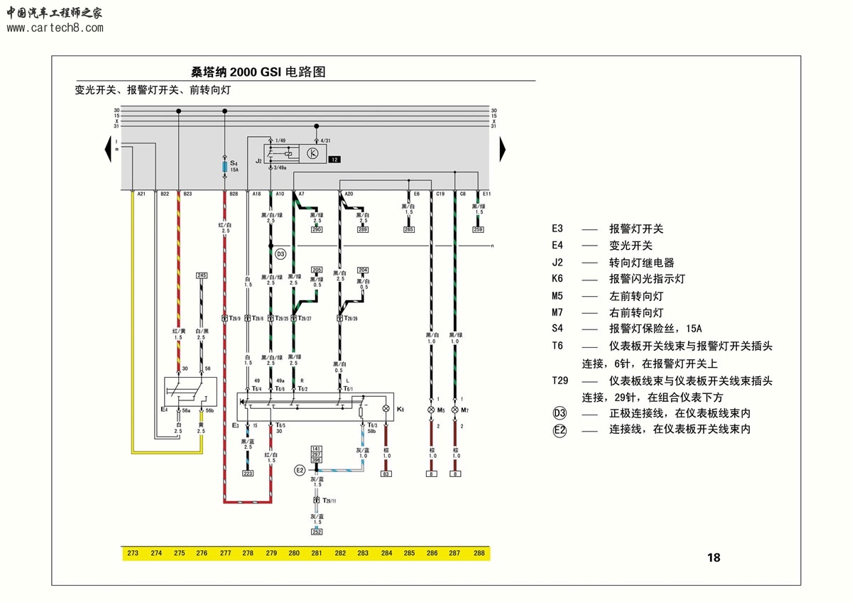 2004款桑塔纳2000Gi-018.jpg