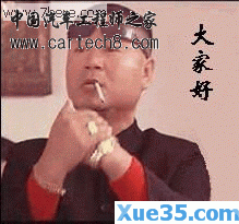 范伟大家好.gif