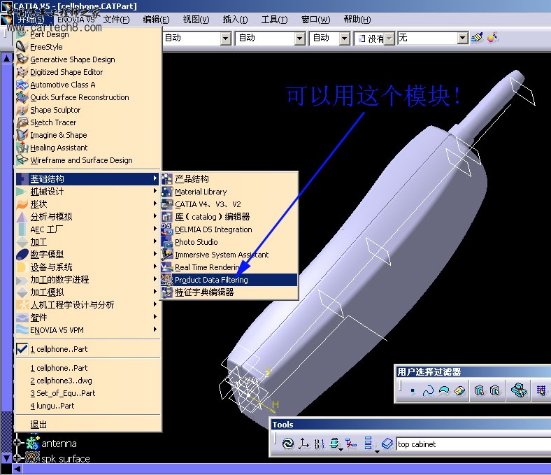 catia 里消参.jpg