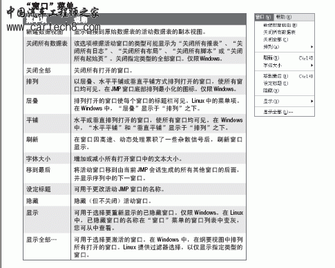 JMP8操作说明1-11.gif